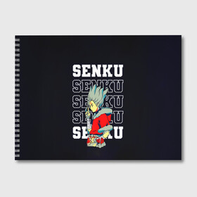 Альбом для рисования с принтом Senku - Dr Stone в городе Новоалтайск, 100% бумага
 | матовая бумага, плотность 200 мг. | Тематика изображения на принте: anime | dr stone | dr stone stone wars | e  mc2 | manga | senku | senkuu ishigami | аниме | вождь деревни исигами | десять миллиардов процентов | доктор камень | доктор стоун | докута сутон | исигами сенку | исигами сэнку | манга