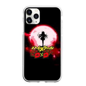 Чехол для iPhone 11 Pro Max матовый с принтом Риас - Демоны старшей школы в городе Новоалтайск, Силикон |  | high school dxd | rias gremory | аниме | демоны старшей школы | законная жена | мама | манга | ранобэ | риа | риас | риас гремори | сви | старшая школа dxd | хай суку ру dd | четыре 