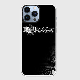 Чехол для iPhone 13 Pro Max с принтом ТОКИЙСКИЕ МСТИТЕЛИ ЛОГО   TOKYO REVENGERS в городе Новоалтайск,  |  | Тематика изображения на принте: anime | draken | japan | mikey | tokyo | tokyorevengers | walhalla | аниме | вальгала | дракен | иероглифы | кэн | майки | манга | мандзиро | микки | рюгудзи | сано | символы | токийские мстители | токио | япония
