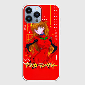 Чехол для iPhone 13 Pro Max с принтом Аска Лэнгли Сорью | Evangelion в городе Новоалтайск,  |  | Тематика изображения на принте: eva | neon genesis evangelion | nerv | nge | shinseiki evangerion | аска | аска лэнгли сорью | второе дитя | ева | евангелион | евангелион нового поколения | евангелион02 | модуль 02 | первый пилот | пилот | рыжая