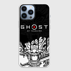 Чехол для iPhone 13 Pro Max с принтом GHOST OF TSUSHIMA DRAGON (НА СПИНЕ) в городе Новоалтайск,  |  | death | game | ghost of tsushim | jin sakai | ninja | samurai | the ghost of tsushima | буке | вакидзаси | воин | вояк | дайсё | дзин сакай | иайто | игра | катана | кодати | мононофу | мститель | мушя | ниндзя | нодати | одати | призрак цу