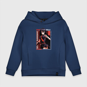 Детское худи Oversize хлопок с принтом Убийца Акамэ | Akame ga Kill,  Akame | Акаме в городе Новоалтайск, френч-терри — 70% хлопок, 30% полиэстер. Мягкий теплый начес внутри —100% хлопок | боковые карманы, эластичные манжеты и нижняя кромка, капюшон на магнитной кнопке | Тематика изображения на принте: akame | akame ga kill | demon murasame | акаме | акамэ