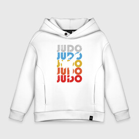Детское худи Oversize хлопок с принтом Sport Judo в городе Новоалтайск, френч-терри — 70% хлопок, 30% полиэстер. Мягкий теплый начес внутри —100% хлопок | боковые карманы, эластичные манжеты и нижняя кромка, капюшон на магнитной кнопке | fighter | japan | judo | mma | sport | ufc | warrior | боец | бой | воин | дзюдо | дзюдоист | единоборства | карате | поединок | спорт | спортсмен | чемпион | япония