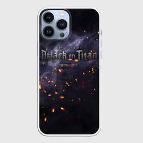 Чехол для iPhone 13 Pro Max с принтом АТАКА ТИТАНОВ | Attack on Titan | 2022 в городе Новоалтайск,  |  | Тематика изображения на принте: attack on titan | monsters | армин арлерт | атака на титанов | атака титанов | микаса аккерман | монстры | титаны | эрен йегер