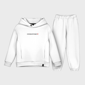 Детский костюм хлопок Oversize с принтом Сольвычегодск love black IV в городе Новоалтайск,  |  | arkhangelsk region | solvychegodsk | архангельская область | регион 29 | сольвычегодск