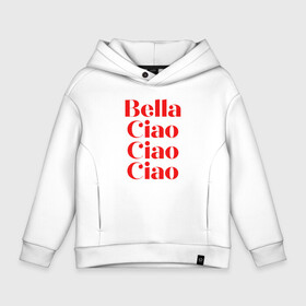 Детское худи Oversize хлопок с принтом Bella Ciao | Бумажный Дом. в городе Новоалтайск, френч-терри — 70% хлопок, 30% полиэстер. Мягкий теплый начес внутри —100% хлопок | боковые карманы, эластичные манжеты и нижняя кромка, капюшон на магнитной кнопке | bella | ciao | film | la casa de papel | netflix | serial | белла | бумажный | дом | драмма | кино | мадрид | нетфликс | сериал | токио