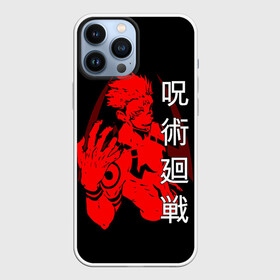 Чехол для iPhone 13 Pro Max с принтом СУКУНА ДЕМОН, МАГИЧЕСКАЯ БИТВА (НА СПИНЕ) в городе Новоалтайск,  |  | Тематика изображения на принте: anime | japan | japanese | jujutsu | jujutsu kaisen | kaisen | sukuna | tattoo | аниме | двуликий призрак | иероглифы | инумаки | итадори | итадори юдзи | магическая битва | нобара | панда | рёмен | рёмен сукуна | сатору | сукуна