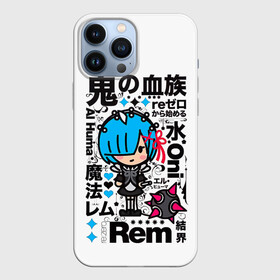 Чехол для iPhone 13 Pro Max с принтом Rem Al Huma   Re:Zero. Жизнь с нуля в альтернативном мире в городе Новоалтайск,  |  | anime | in another world | life from 0 | life from zero | rem | remu | rezero | starting life | аниме | в альтернативном мире | демон | жизнь с 0 | жизнь с нуля | одна из близнецов горничных | ре зеро | рем | рэм