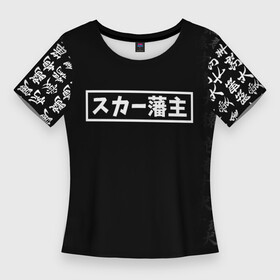 Женская футболка 3D Slim с принтом SCARLXRD JAPAN WHITE STYLE в городе Новоалтайск,  |  | hip hop | japan | listhrop | rap | scarlord | scarlxrd | британия | дрилл | иероглифы | листроп | мариус листроп | реп | рэп | рэп метал | скарлорд | трэп | трэп метал | хип хоп | япония