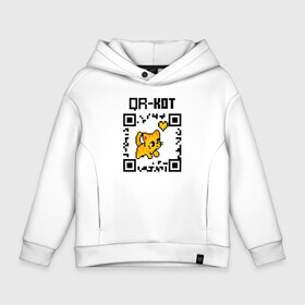 Детское худи Oversize хлопок с принтом QR КОД КОТЕНОК С СЕРДЦЕМ в городе Новоалтайск, френч-терри — 70% хлопок, 30% полиэстер. Мягкий теплый начес внутри —100% хлопок | боковые карманы, эластичные манжеты и нижняя кромка, капюшон на магнитной кнопке | Тематика изображения на принте: qr code | qr код | qr кот | qrкот | ковид | ковид 19 | код | коронавирус | кот | котенок | кр код | мем | мемы | пандемия | прикол | смешной | юмор