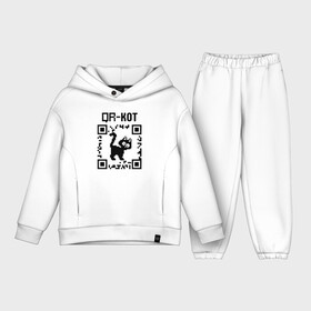 Детский костюм хлопок Oversize с принтом QR кот | КОТИК в городе Новоалтайск,  |  | qr code | qr код | qr кот | qrкот | ковид | ковид 19 | код | коронавирус | кот | кр код | мем | мемы | пандемия | прикол | смешной | юмор
