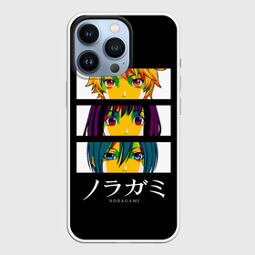 Чехол для iPhone 13 Pro с принтом Юкине, Ики и Ято   Noragami в городе Новоалтайск,  |  | anime | manga | noragami | sekki | yato | yukine | аниме | бездомный бог | бог бедствия | бог в спортивках | бог войны | бог разрушений | бог удачи | магацуками | манга | младшенький бог в трениках | норагами | секки