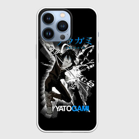 Чехол для iPhone 13 Pro с принтом YATOGAMI   Noragami в городе Новоалтайск,  |  | anime | manga | noragami | yato | аниме | бездомный бог | бог бедствия | бог в спортивках | бог войны | бог разрушений | бог удачи | магацуками | манга | младшенький бог в трениках | норагами | ябоку | ято | яточка