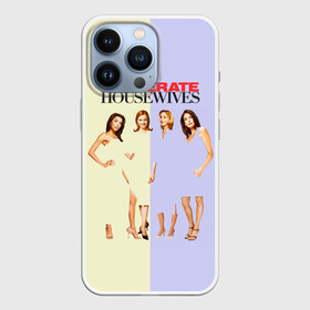 Чехол для iPhone 13 Pro с принтом Отчаянные Домохозяйки   Desperate Housewives в городе Новоалтайск,  |  | bree hodge | bree van de kamp | desperate housewives | gabrielle solis | lynette scavo | бри ван де камп | бри ходж | габриэль солис | линетт скаво | отчаянные домохозяйки