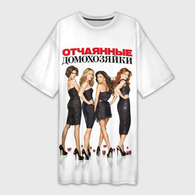 Платье-футболка 3D с принтом Desperate Housewives: Отчаянные Домохозяйки в городе Новоалтайск,  |  | beautiful | black | desperate housewives | dresses | girlfriends | iconic | redhe | tight | tv series | women | блондинка | брюнетка | женщины | красивые | культовый | обтягивающие | отчаянные домохозяйки | платья | подруги