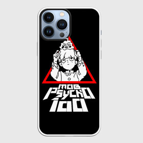 Чехол для iPhone 13 Pro Max с принтом Mob Psycho 100 Кагеяма и Ямочки в городе Новоалтайск,  |  | anime | ekubo | kageyama | kageyama shigeo | manga | mangaone | mob psycho 100 | mobu | one | shigeo | аниме | ван | дух | зеленый | кагеяма | лаборатория пробуждения | манга | моб | моб психо 100 | оан | сигэо кагэяма | средняя школа соль |