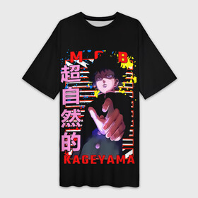 Платье-футболка 3D с принтом Mob Kageyama в городе Новоалтайск,  |  | anime | kageyama | kageyama shigeo | manga | mangaone | mob psycho 100 | mobu | one | shigeo | аниме | ван | кагеяма | лаборатория пробуждения | манга | моб | моб психо 100 | оан | сигэо кагэяма | средняя школа соль | шигео | шигео кагеяма