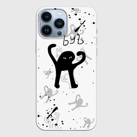 Чехол для iPhone 13 Pro Max с принтом ЪУЪ СЪУКА мемы в городе Новоалтайск,  |  | tururum | гугл переводчик | гугл переводчик мемы | мем | мемы | мемы на разных языках | на разных языках мем | переводчик мемы | турурум | ъуъ | ъуъ мем | языки