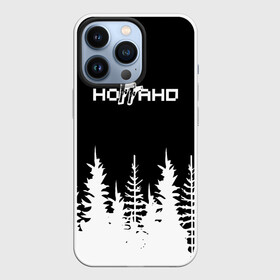 Чехол для iPhone 13 Pro с принтом [228]   Лес в городе Новоалтайск,  |  | 228 | rap | rep | логотип | музыка | надпись | ноггано | рэп | статья