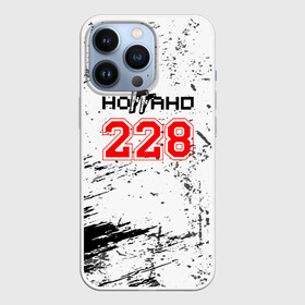 Чехол для iPhone 13 Pro с принтом [228]   Гранж в городе Новоалтайск,  |  | 228 | rap | rep | логотип | музыка | надпись | ноггано | рэп | статья