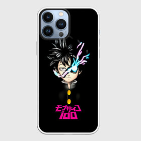 Чехол для iPhone 13 Pro Max с принтом Mob Psycho 100 разряд Шигео в городе Новоалтайск,  |  | anime | kageyama | kageyama shigeo | manga | mangaone | mob psycho 100 | mobu | one | shigeo | аниме | ван | кагеяма | лаборатория пробуждения | манга | моб | моб психо 100 | оан | сигэо кагэяма | средняя школа соль | шигео | шигео кагеяма