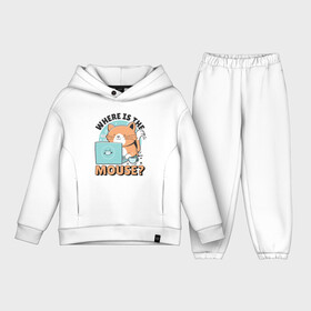 Детский костюм хлопок Oversize с принтом Где же мышка. Программист поймет в городе Новоалтайск,  |  | 404 | andoid | aws | backend | cloud | css | data | dev | devops | frontend | geek | git | github | go | golang | google | html | ios | jquery | js | linux | nodejs | php | python | react | science | web | дата | код | компьютер | линукс | облако | пингфи