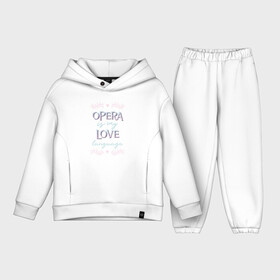 Детский костюм хлопок Oversize с принтом Opera is my love language hearts в городе Новоалтайск,  |  | opera | беллини | вагнер | верди | доницетти | классическая музыка | музыка | музыкант | опера | оперная певица | оперный певец | оперный театр | оркестр | пуччини | учитель вокала | хор | чайковский
