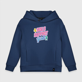 Детское худи Oversize хлопок с принтом Girl Support Girls в городе Новоалтайск, френч-терри — 70% хлопок, 30% полиэстер. Мягкий теплый начес внутри —100% хлопок | боковые карманы, эластичные манжеты и нижняя кромка, капюшон на магнитной кнопке | 8 марта | feminist | future is femele | girl power | patriarchy | женский день | интерсек | интерсекциональный | международный женский день | мизогиния | независимая | независимость | патриархат | равенство | радфем