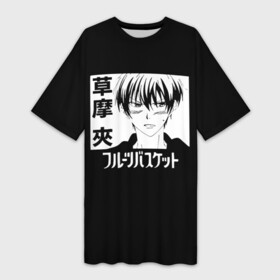 Платье-футболка 3D с принтом Кё Сома в городе Новоалтайск,  |  | anime | fruits basket | kyou souma | аниме | анимэ | кё сома | корзинка фруктов