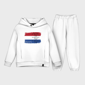 Детский костюм хлопок Oversize с принтом Для дизайнера. Флаг Нидерландов. в городе Новоалтайск,  |  | color codes | flags | nitherlands | амсте | белый | в подарок | голландия | для дизайнера | красный | нидерланды | патриотизм | патриотичный | подарок дизайнеру | подарок иллюстратору | профессия дизайнер