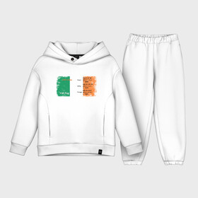 Детский костюм хлопок Oversize с принтом Флаг Ирландии. в городе Новоалтайск,  |  | color codes | ireland | irish flag | города | европа | зеленый | ирландия | ирландский флаг | оранжевый | путешествие | страны | триколор | туризм | флаг