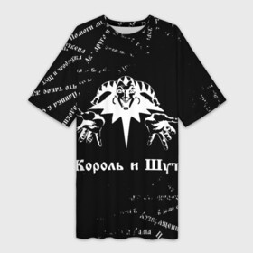 Платье-футболка 3D с принтом Король и шут  КиШ Паттерн в городе Новоалтайск,  |  | Тематика изображения на принте: music | rock | андрей князев | горшок | киш | княzz | король и шут | михаил горшенёв | музыка | панк рок | рок | фолк панк | хоррор панк