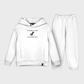 Детский костюм хлопок Oversize с принтом Интернет сломан. Итак, я сегодня на улице. в городе Новоалтайск,  |  | coder | it people | айтишники | гик | интернет | интернет сломался | информатик | ит специалист | кодер | кодировщик | прогер | программист