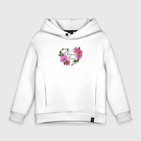 Детское худи Oversize хлопок с принтом Eternal love in flowers в городе Новоалтайск, френч-терри — 70% хлопок, 30% полиэстер. Мягкий теплый начес внутри —100% хлопок | боковые карманы, эластичные манжеты и нижняя кромка, капюшон на магнитной кнопке | 8 march | 8 марта | cool girl | feminism | flower | girl | woman | в подарок | весна | девочкам | девочке | женские | женщинам | женщине | март | праздник | фем | феминизм | цветочки | цветы