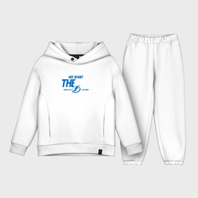 Детский костюм хлопок Oversize с принтом Tampa Bay Lightning We want the cup Тампа Бэй Лайтнинг в городе Новоалтайск,  |  | hockey | lightning | nhl | tampa bay | tampa bay lightning | usa | лайтнинг | нхл | спорт | сша | тампа бэй | тампа бэй лайтнинг | хоккей | шайба