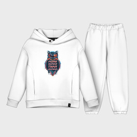 Детский костюм хлопок Oversize с принтом Искусственная сова из бегущего по лезвию в городе Новоалтайск,  |  | blade runner | бегущий по лезвию | воспоминания | клон | репликант | ридли скотт | робот | сова | харрисон форд