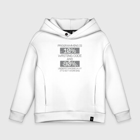 Детское худи Oversize хлопок с принтом Программирование это 10 процентов писать код и 90 процентов понимать, почему он не работает в городе Новоалтайск, френч-терри — 70% хлопок, 30% полиэстер. Мягкий теплый начес внутри —100% хлопок | боковые карманы, эластичные манжеты и нижняя кромка, капюшон на магнитной кнопке | coder | it people | айтишники | гик | информатик | ит специалист | кодер | кодировщик | прогер | программист