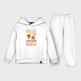 Детский костюм хлопок Oversize с принтом Я люблю пиццу и куринные наггетсы в городе Новоалтайск,  |  | Тематика изображения на принте: dish | fast food | food | pizza | products | блюдо | еда | наггетсы | пица | пицца | продукты | фастфуд
