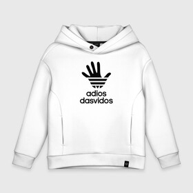 Детское худи Oversize хлопок с принтом Досвидос adidas в городе Новоалтайск, френч-терри — 70% хлопок, 30% полиэстер. Мягкий теплый начес внутри —100% хлопок | боковые карманы, эластичные манжеты и нижняя кромка, капюшон на магнитной кнопке | adios | anti brand | brand | dasvidos | goodbye | logo | адьюс | антибренд | бренд | дасвидос | до свидания | логотип