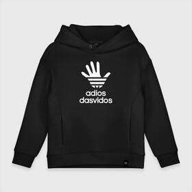 Детское худи Oversize хлопок с принтом Досвидос adidas. в городе Новоалтайск, френч-терри — 70% хлопок, 30% полиэстер. Мягкий теплый начес внутри —100% хлопок | боковые карманы, эластичные манжеты и нижняя кромка, капюшон на магнитной кнопке | adios | anti brand | brand | dasvidos | goodbye | logo | адьюс | антибренд | бренд | дасвидос | до свидания | логотип