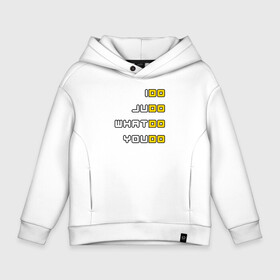 Детское худи Oversize хлопок с принтом Я занимаюсь дзюдо, а чем занимаешься ты в городе Новоалтайск, френч-терри — 70% хлопок, 30% полиэстер. Мягкий теплый начес внутри —100% хлопок | боковые карманы, эластичные манжеты и нижняя кромка, капюшон на магнитной кнопке | judo | боевые искусства | борьба | гибкий путь | дзюдо | дзюдоист | единоборство | мягкий путь | спорт