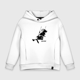 Детское худи Oversize хлопок с принтом BANKSY | БЭНКСИ девочка на качелях в городе Новоалтайск, френч-терри — 70% хлопок, 30% полиэстер. Мягкий теплый начес внутри —100% хлопок | боковые карманы, эластичные манжеты и нижняя кромка, капюшон на магнитной кнопке | banksy | арт | бенкси | бэнкси | граффити | девочка | девушка | картина | качели | на качелях | роберт | робин бэнкс | робин ганнингхем | стрит арт | творчество | художник