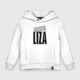 Детское худи Oversize хлопок с принтом Unreal Liza в городе Новоалтайск, френч-терри — 70% хлопок, 30% полиэстер. Мягкий теплый начес внутри —100% хлопок | боковые карманы, эластичные манжеты и нижняя кромка, капюшон на магнитной кнопке | liza | motto | name | slogan | девиз | имя | лиза | слоган