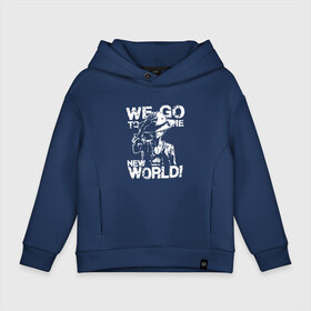 Детское худи Oversize хлопок с принтом WE GO TO THE NEW WORLD | ВАНПИС в городе Новоалтайск, френч-терри — 70% хлопок, 30% полиэстер. Мягкий теплый начес внутри —100% хлопок | боковые карманы, эластичные манжеты и нижняя кромка, капюшон на магнитной кнопке | anime | luffi | lufi | manga | one piece | samurai | wano ван пис | zoho | zoro | асура | ашура | большой куш | ванпис | вон пис | зоро | зохо | корабль | король пиратов | луфи | луффи | манга | манки д луффи | пират | ророноа | самурай