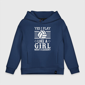 Детское худи Oversize хлопок с принтом Play Like A Girl в городе Новоалтайск, френч-терри — 70% хлопок, 30% полиэстер. Мягкий теплый начес внутри —100% хлопок | боковые карманы, эластичные манжеты и нижняя кромка, капюшон на магнитной кнопке | game | girl | sport | volley | volleyball | волейбол | волейболист | волейболистка | игра | мяч | спорт | спортсмен | тренер