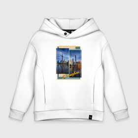 Детское худи Oversize хлопок с принтом Шанхай. Китай. в городе Новоалтайск, френч-терри — 70% хлопок, 30% полиэстер. Мягкий теплый начес внутри —100% хлопок | боковые карманы, эластичные манжеты и нижняя кромка, капюшон на магнитной кнопке | china | shanghai | великий китай | город | городской | китай | китайский | красивый китай | мегаполис | отпуск | поднебесная | приключения | путешествие | путешествие в китай | страна китай | страны мира