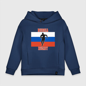 Детское худи Oversize хлопок с принтом Russian Rugby в городе Новоалтайск, френч-терри — 70% хлопок, 30% полиэстер. Мягкий теплый начес внутри —100% хлопок | боковые карманы, эластичные манжеты и нижняя кромка, капюшон на магнитной кнопке | Тематика изображения на принте: rugby | russia | sport | патриот | регби | россия | россиянин | русская | русский | спорт | страна | триколор | флаг