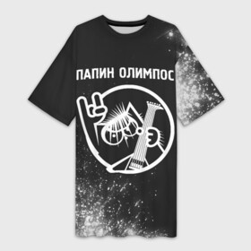 Платье-футболка 3D с принтом Папин Олимпос  КОТ  Краска в городе Новоалтайск,  |  | band | metal | rock | группа | кот | краска | краски | олимпос | папин | папин олимпос | рок