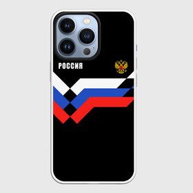 Чехол для iPhone 13 Pro с принтом РОССИЯ | ТРИКОЛОР | ЛИНИИ в городе Новоалтайск,  |  | z | zapobedy | zaпобеду | армия | де | за победу | запобеду | корреспонденция | обозначение | патриот | патриотизм | россия | рт | русские войска | спецоперация | телевидение