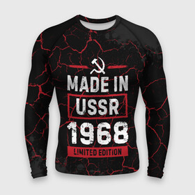 Мужской рашгард 3D с принтом Made In USSR 1968  Limited Edition в городе Новоалтайск,  |  | 1968 | made in | paint | ussr | бабушке | брату | брызги | год | дедушке | день | жене | краска | маме | мужу | папе | рожден | рождения | сделано | сестре | ссср | юбилей